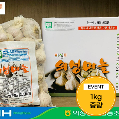[경북산불피해/이벤트] 의성농협 토종 한지형마늘 3kg(2kg+1kg)