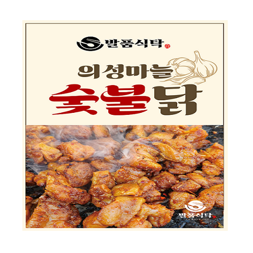 [경북산불피해]숯불닭갈비 3종 1.5kg(매운양념, 매운간장, 간장순한 각 500g)