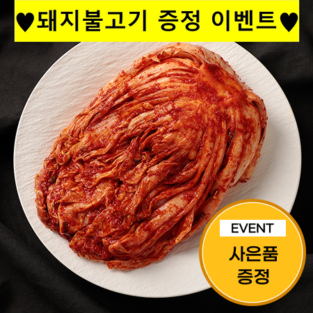 [이벤트] 해담촌 전라도 포기김치 4kg+돈육 불고기 0.4kg