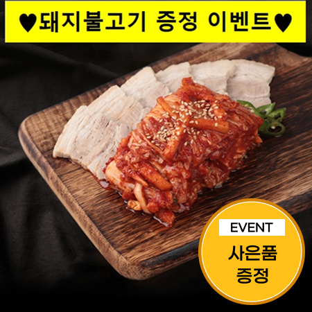 [이벤트] 해담촌 전라도 보쌈 김치 3kg+돈육 불고기 0.4kg