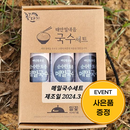 [이벤트] 무농약 메밀국수 1.5kg+밀내음 국수 500g+밀가루 300g