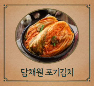 담채원 포기김치 6kg