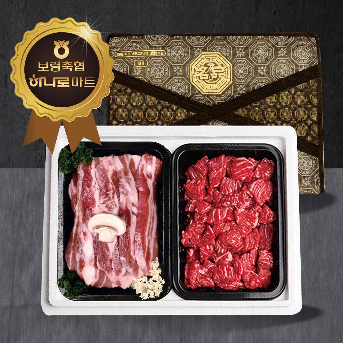 보령축협 명품 한우한돈 세트 1.1kg(한우 국거리 500g+한돈 삽겹살 구이용 600g)