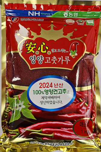 [경북산불피해] 영양농협 김장용 고춧가루 1kg
