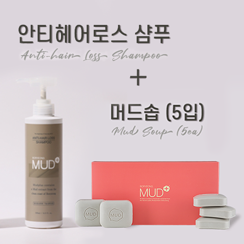 보령머드 세정 세트(안티헤어로스 샴푸 500ml+머드솝 90g*5개)