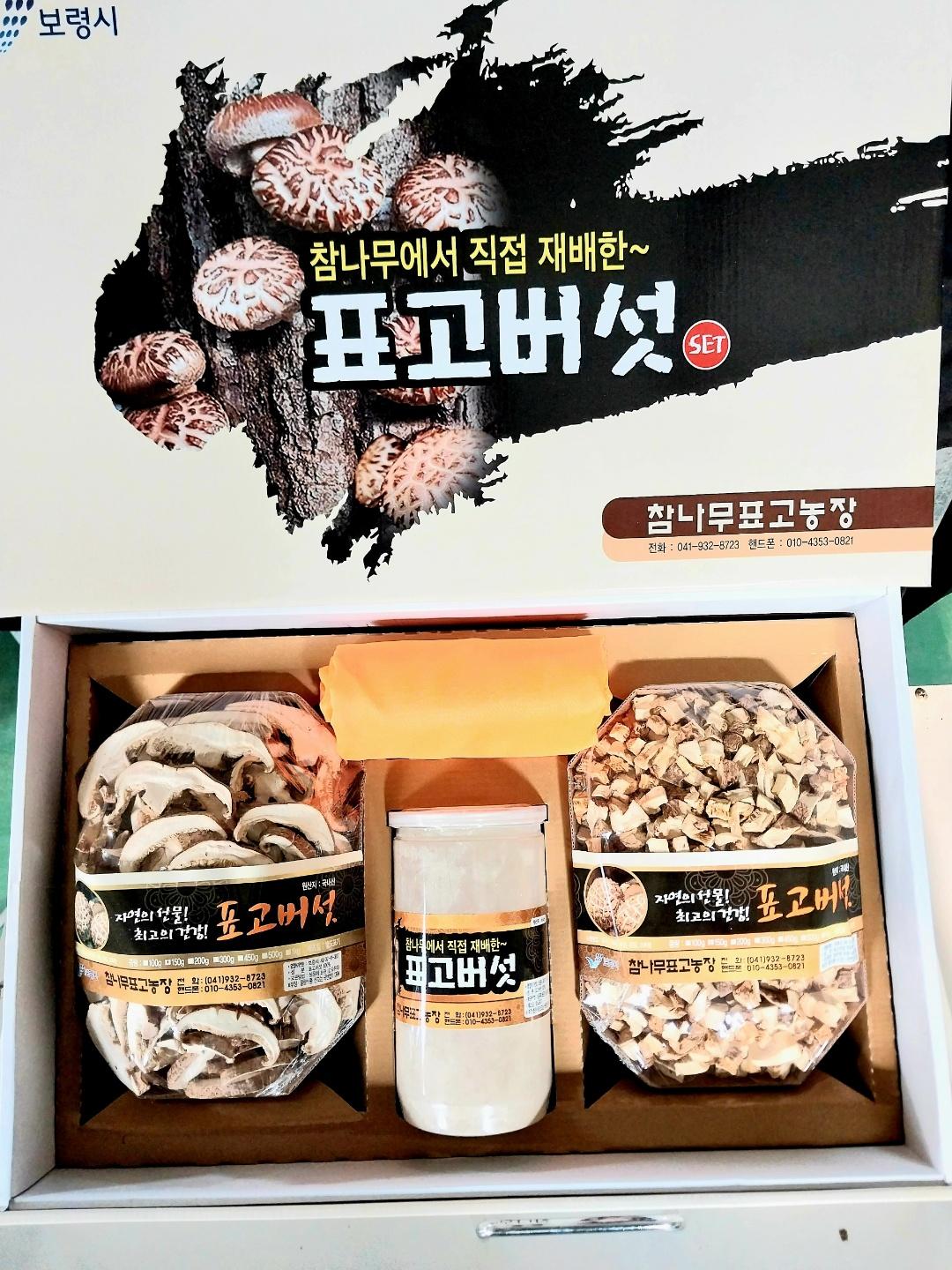 참나무 표고버섯 3종 세트 480g(절편150g+깍두기150g+가루180g)