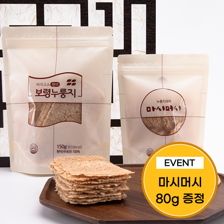 [이벤트] 국내산 수제 누룽지과자 3종 세트 780g(현미 150g*2봉+마시머시 80g)