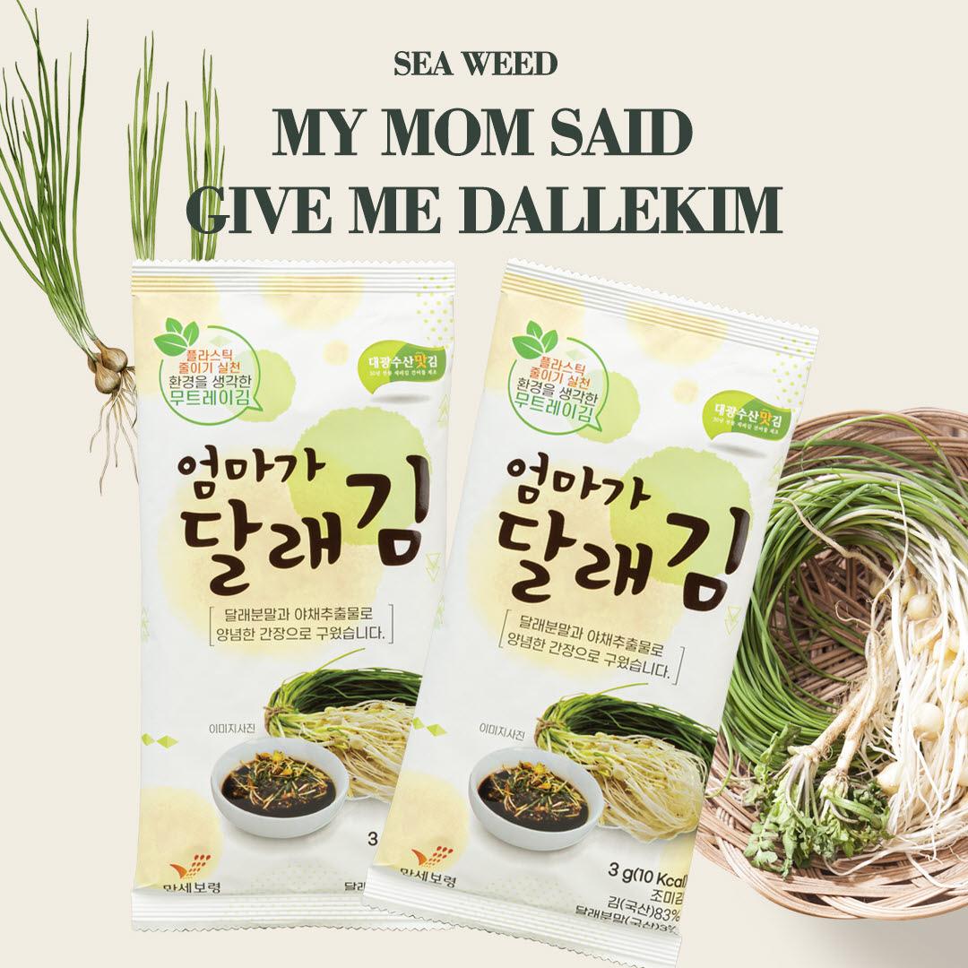 달래간장 구운 김 90g(3g*30봉)
