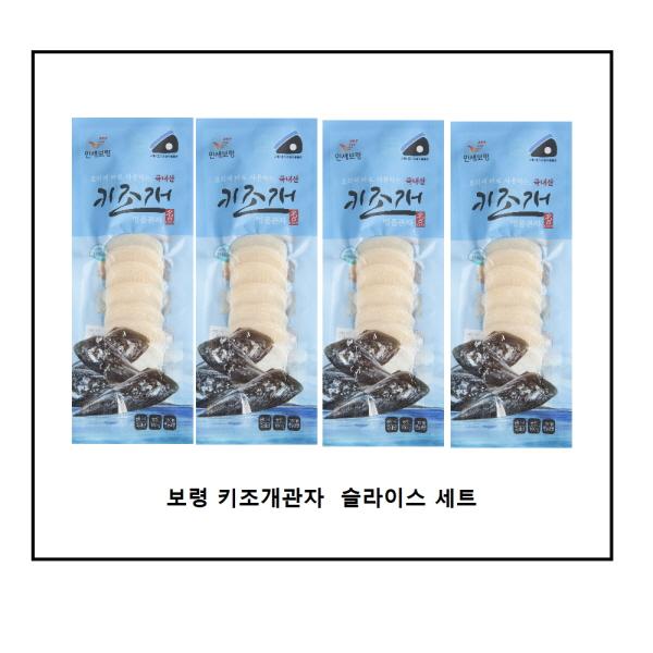 국내산 키조개관자 슬라이스 400g(100g*4팩)