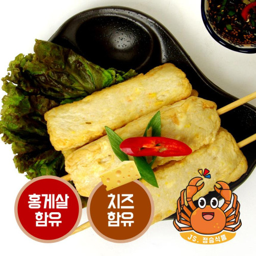 홍게살과 치즈가 들어간 영덕 홍게 키토산어묵 세트 1.44kg(240g*6봉)