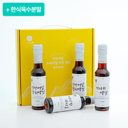 [설특선] 저온숙성발표 액젓세트 4종+한식육수 분말 증정