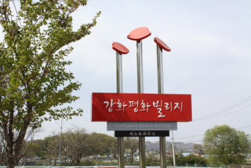 평화빌리지 사용료 3만원할인권