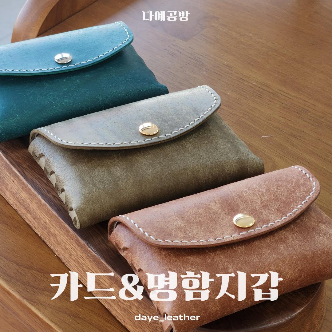 이탈리아산 가죽 카드지갑