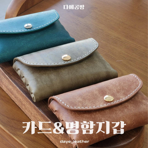 이탈리아산 가죽 카드지갑