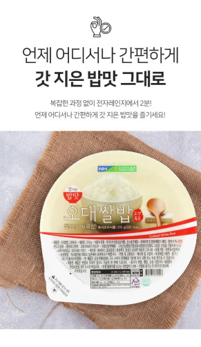 오대미로 만든 오대쌀밥 36개입