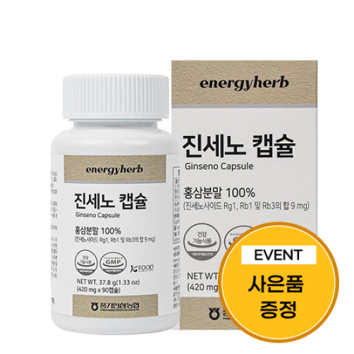 [이벤트] 진세노캡슐 90캡슐+홍삼타블렛 27g+하이큐키즈 과일주스 10포