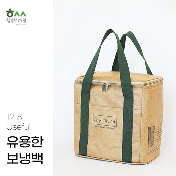 친환경 생활방수 타이벡 보냉백