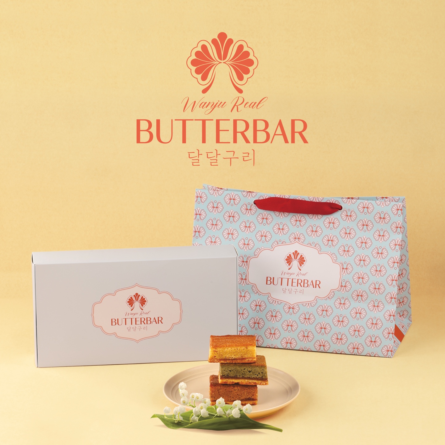 완주리얼버터바+생강쿠키세트(생강버터바 4개+딸기버터바 2개+쑥곶감버터바 2개)