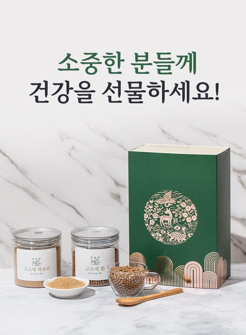 친환경 고단백질 고소애 분말+환 선물세트 300g(고소애 파우더, 고소애 환 각 150g)