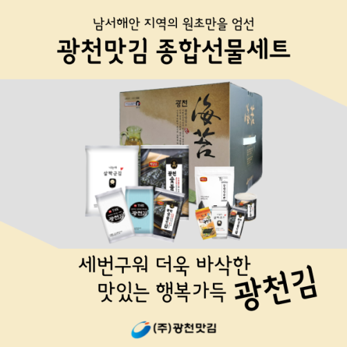  [★알뜰실속 종합}선물세트
