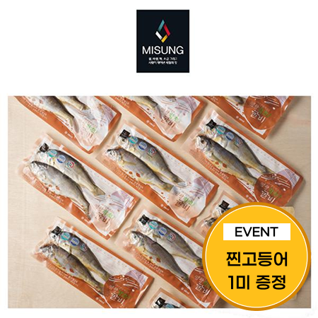[이벤트] 굴비세트1.5kg(함초굴비 60g*20미+더덕고추장굴비 100g)+찐고등어 1미