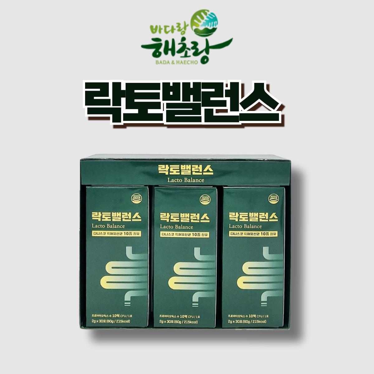 락토밸런스 유산균 30포