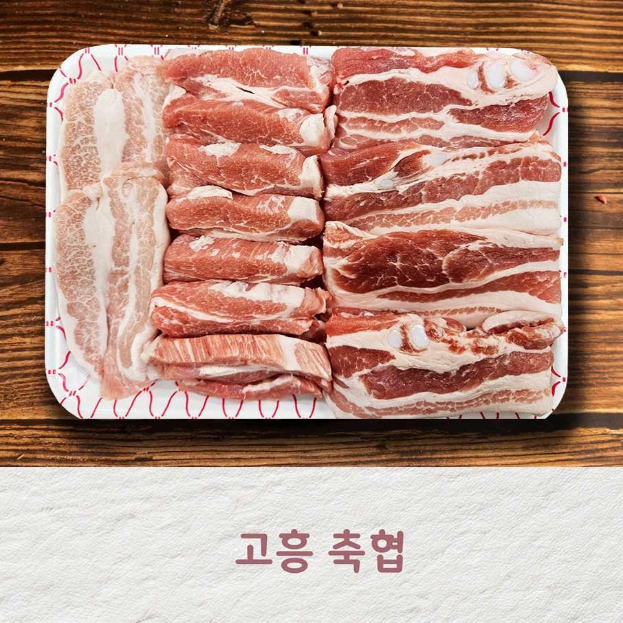 국내산 돼지 구이용 세트 800g