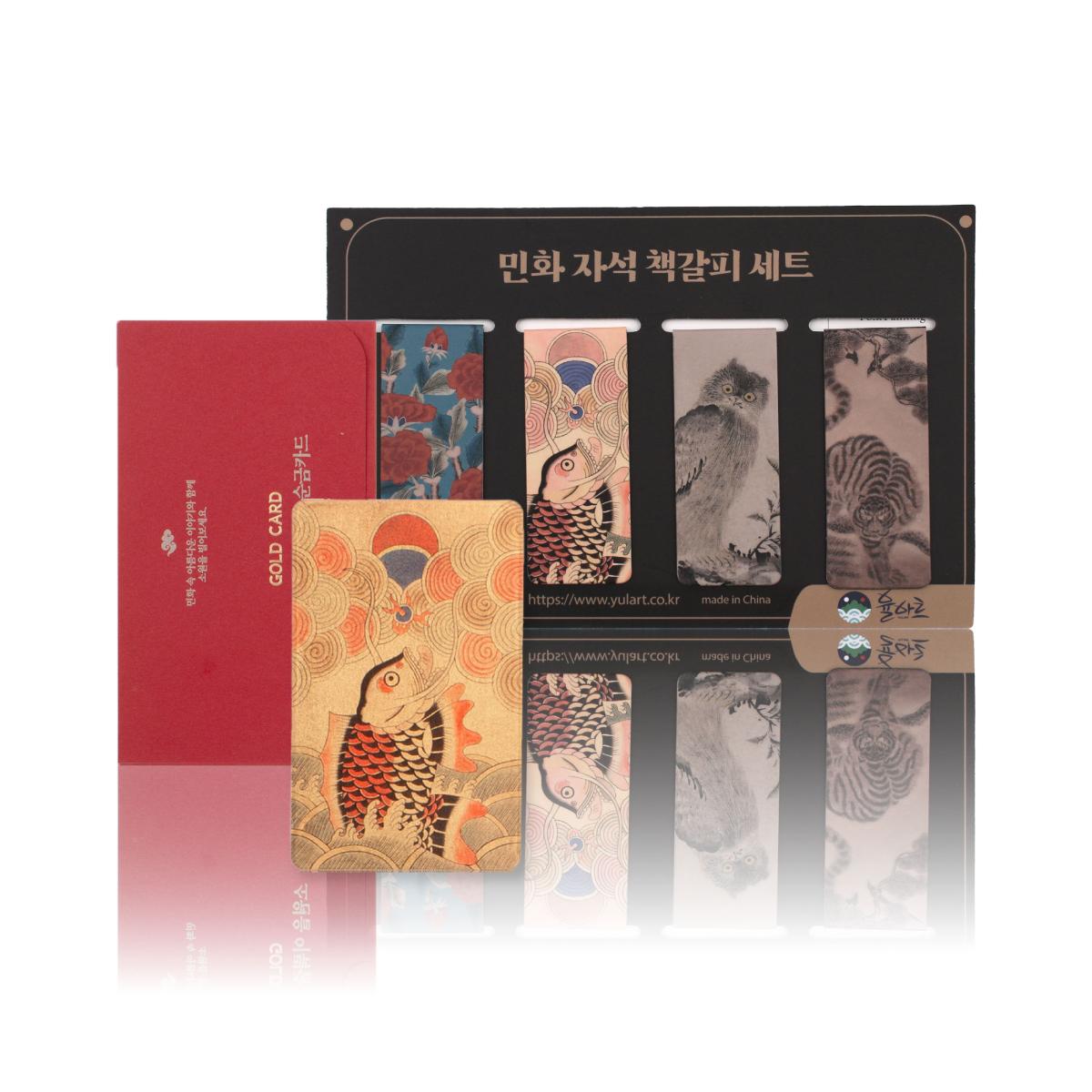 시험 합격 골드카드 선물세트(어변성룡도 골드카드+민화 자석 책갈피 세트)