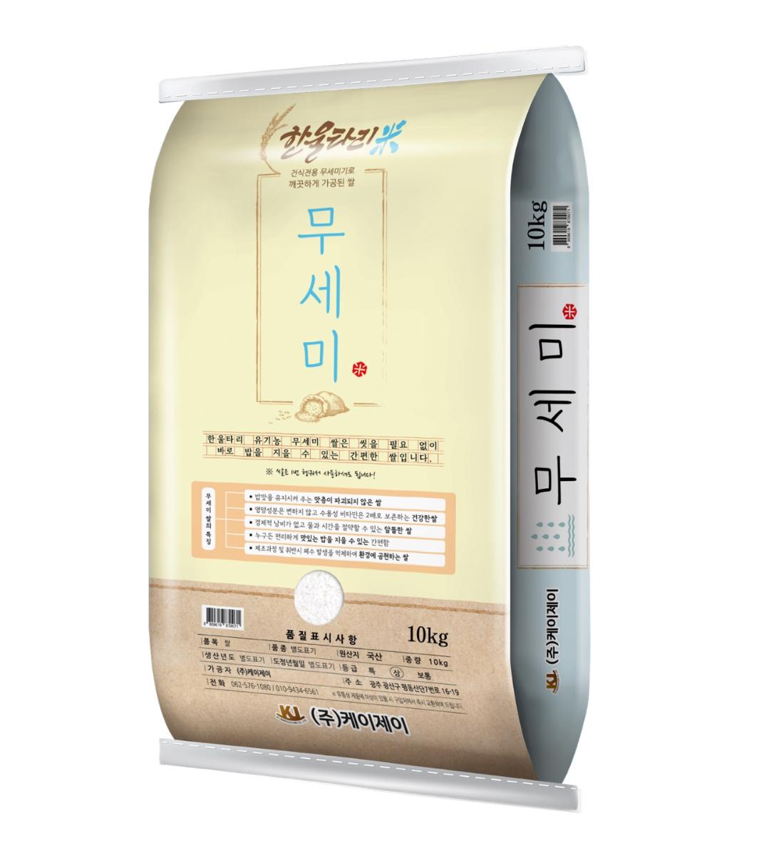 건식전용 무세미기로 깨끗하게 씻어나온 유기농 쌀 10kg [ 25년산 ]