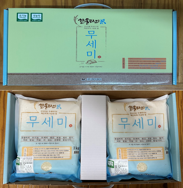 건식전용 무세미기로 깨끗하게 씻어나온 유기농쌀 1kg*4봉 [ 25년산 ]