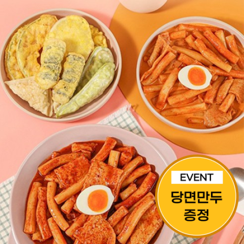 [이벤트] 밀키트6팩(밀떡 200g+어묵 50g+분말소스 60g)+삼각당면만두 5개입*2팩