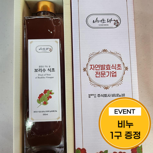 [이벤트]유기농식품 보리수식초 500ml+비누 1구
