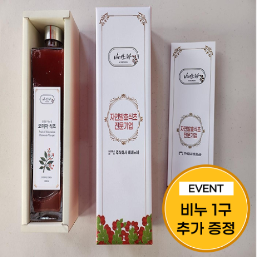 [이벤트] 자연발효 오미자식초 500ml+보리수식초 비누 1구
