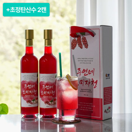 [설특선] 오미자청 세트 1.5L(750ml*2병)+초정탄산수*2캔 *요청 시 선물포장
