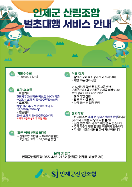 벌초대행 이용 할인권 3만원권