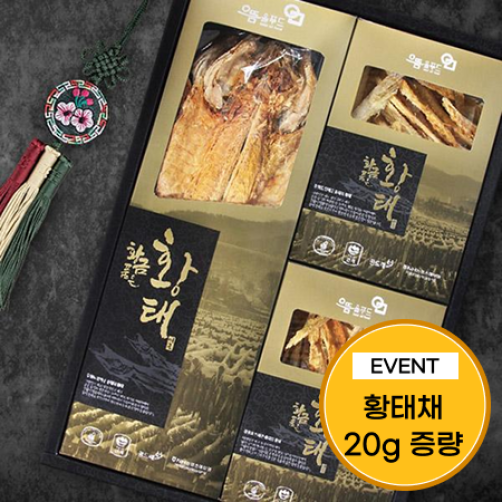 [이벤트] 황금품은황태 선물세트 프리미엄 4호(황태포 5마리+황태채 150g*2개+20g)
