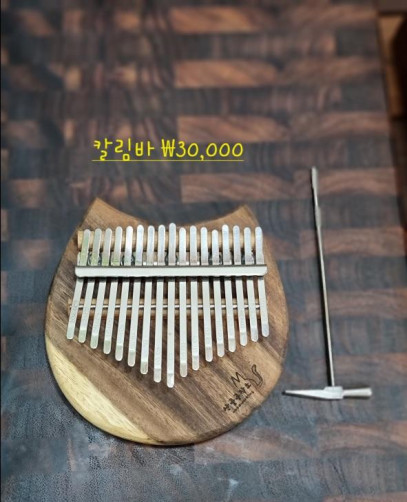 손가락으로 연주하는 소형악기 17음계 원목칼림바