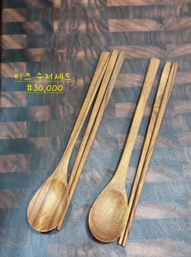 원목 수저젓가락 2벌 세트(티크, 웨루 중 택1)