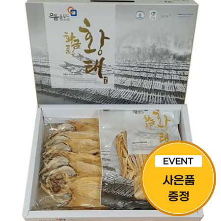 [이벤트] 황금품은황태 선물세트 프리미엄 5호(황태포 5마리+황태채 150g+사은품 증정)