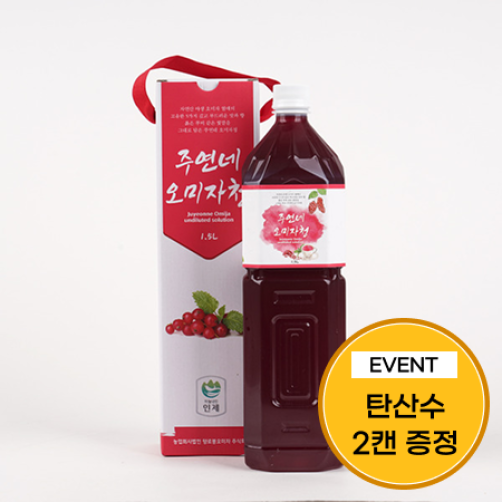 [이벤트]오미자청 1.5L+초정탄산수 2캔