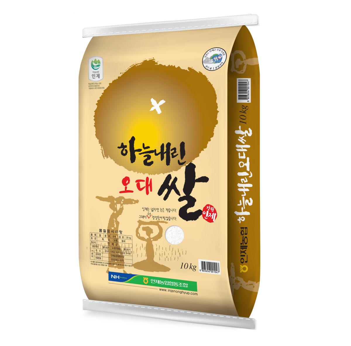 하늘내린 오대쌀 10kg