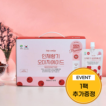 [이벤트] 합성첨가물 제로 오미자에이드 선물세트 1.1L(100ml*10개+100ml)