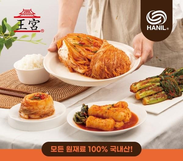 30년 전통 왕궁김치 한일포기김치 5kg
