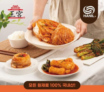 30년 전통 왕궁김치 한일포기김치 5kg