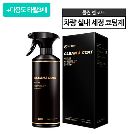 차량 실내 세정제 코팅제 500ml(+다용도 타월 3매 증정)