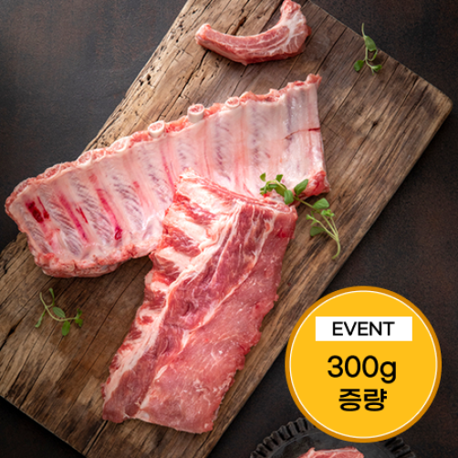 [이벤트] 국내산 갈비 1.7kg(1.4kg+0.3kg)
