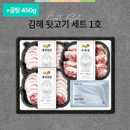 [설특선] 뒷고기세트(뽈항정살400g*2,꼬들살400*1)+곰탕450g*1개