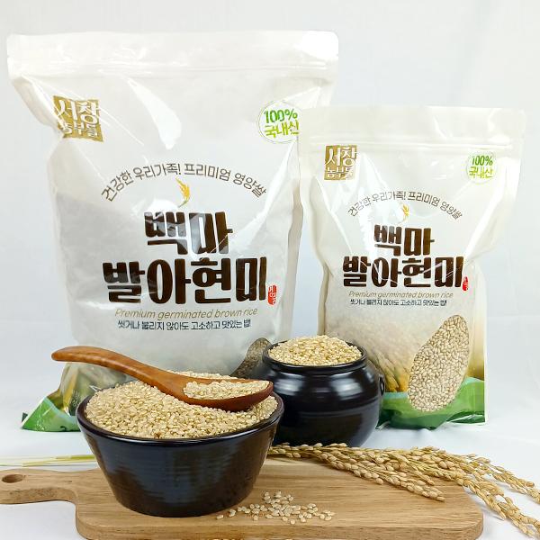 25년도 햅쌀 씻어나온 유기농 발아현미 4kg