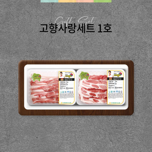 포크밸리 고향사랑세트 1호 800g(삼겹살, 목살 각 400g) *10월 15일 순차발송