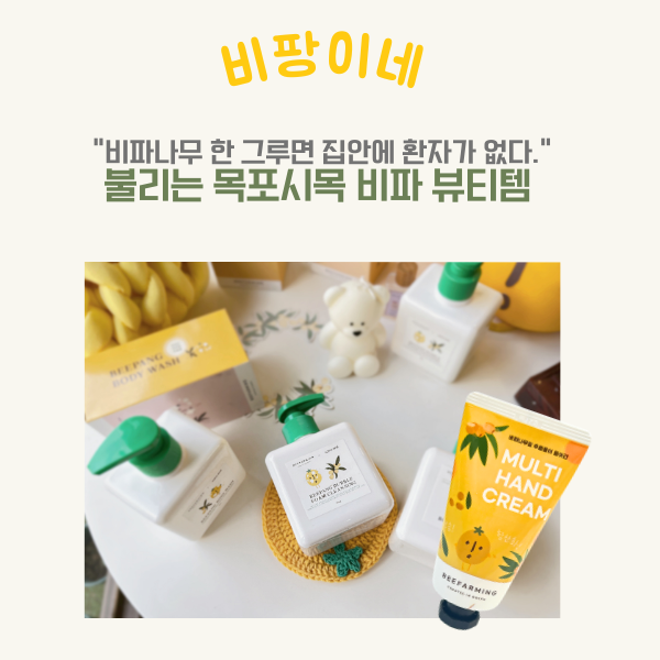 비파나무잎 추출물 비파 뷰티템 700ml(바디워시+바디로션+핸드크림 2개)